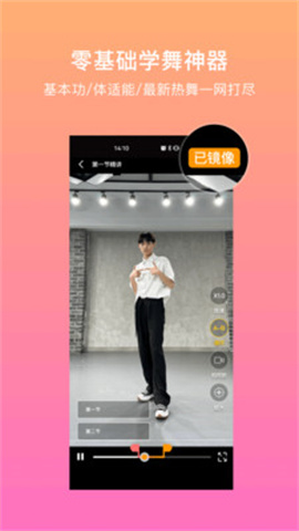 有心跳舞蹈APP