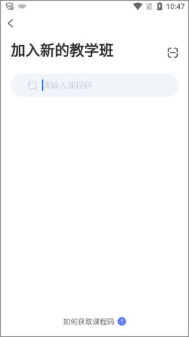 天学英语学生端 第3张图