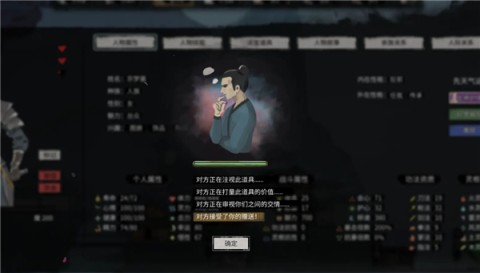 鬼谷八荒 第3张图