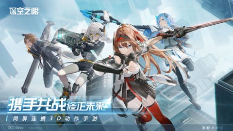 深空之眼国际服（Aether Gazer安装器）游戏