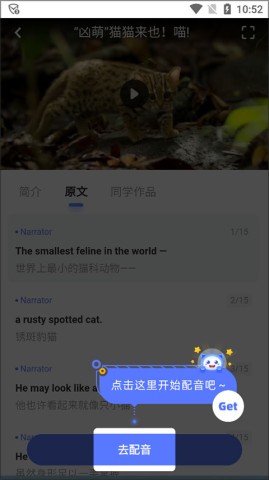天学英语学生端 第6张图