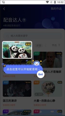天学英语学生端 第5张图