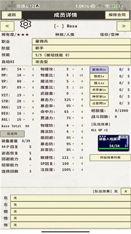 骑士与龙3 第2张图