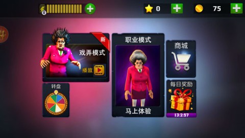 恐怖邻居2 第1张图
