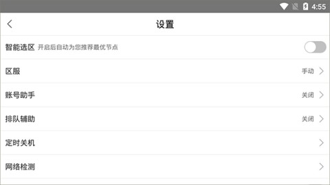 达龙云电脑 第4张图