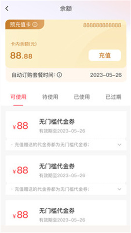 优格通信APP