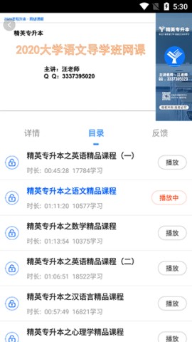 精英专升本 第7张图