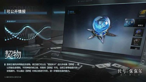 深空之眼国际服（Aether Gazer安装器） 第10张图