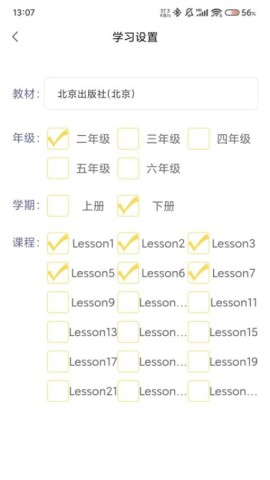 强基英语APP