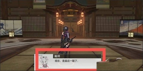 深空之眼国际服（Aether Gazer安装器） 第8张图