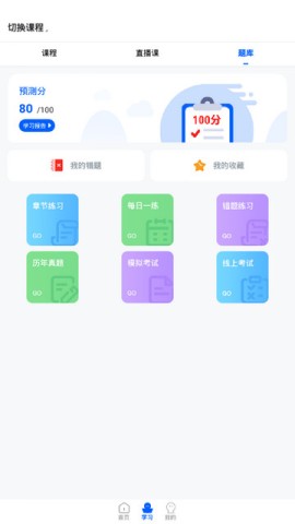 精英专升本 第3张图