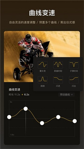 vn视频剪辑APP