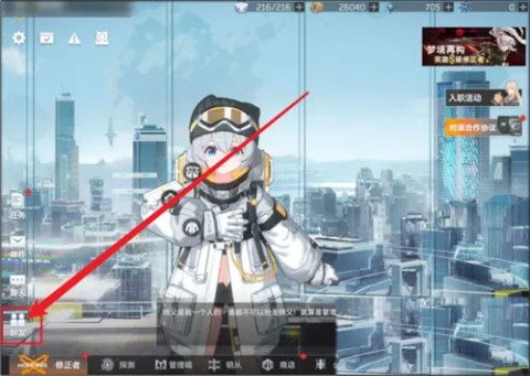 深空之眼国际服（Aether Gazer安装器） 第1张图