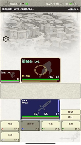 骑士与龙3 第3张图