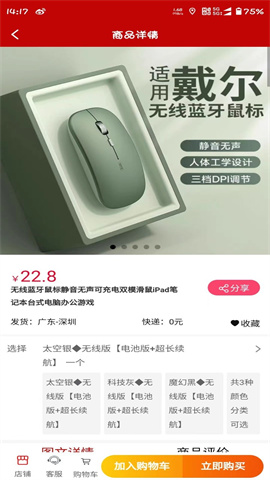吉凸商城 第2张图