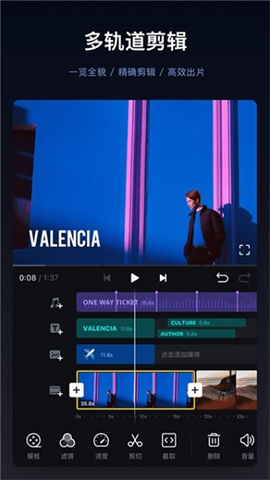 vn视频剪辑APP