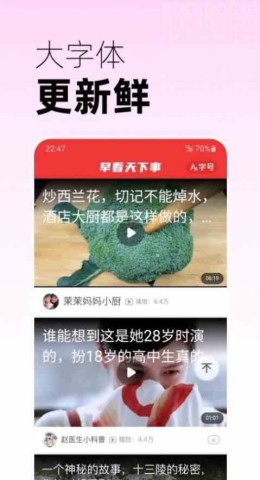 早看天下事 第2张图