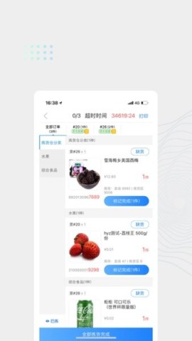 达达海博助手APP