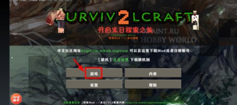 生存战争2突变末日 第3张图