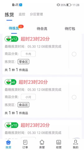 达达海博助手APP