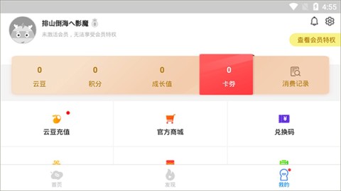 达龙云电脑 第3张图