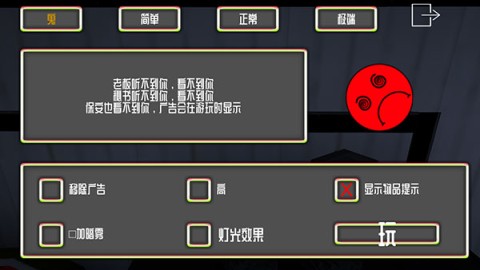 微笑x公司安卓版 第2张图