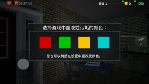 清道夫模拟器 第1张图