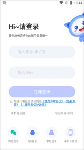 天学英语学生端 第1张图