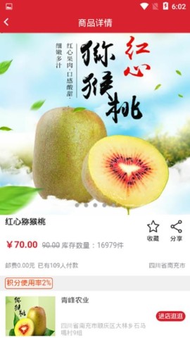 吉凸商城APP