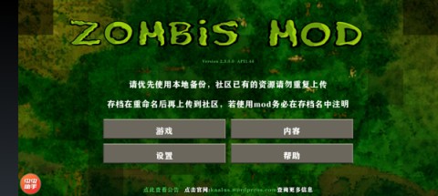 生存战争2突变末日游戏