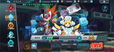 洛克人xdive 第4张图