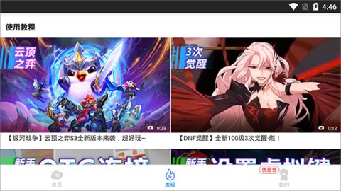 达龙云电脑 第2张图
