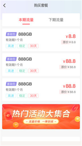 优格通信APP