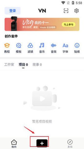 vn视频剪辑 第2张图