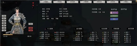 鬼谷八荒 第1张图