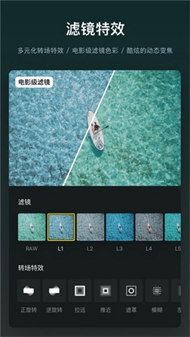 vn视频剪辑APP