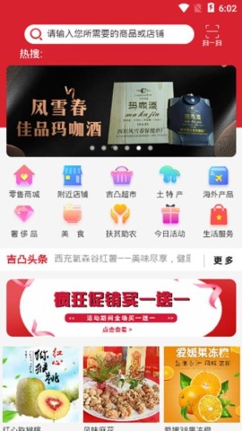 吉凸商城APP