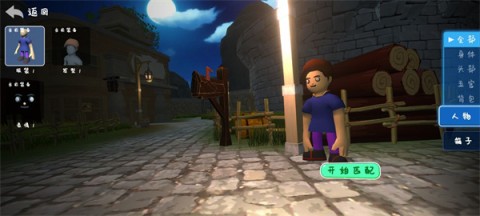 人类逃离梦境 第2张图