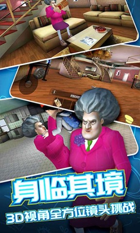 恐怖邻居2游戏