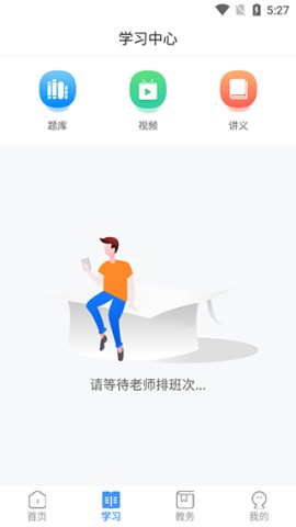 精英专升本 第6张图
