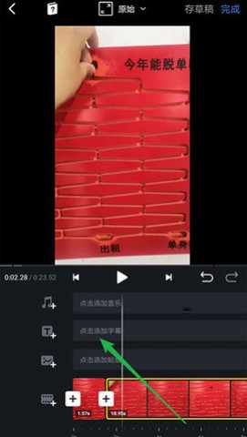 vn视频剪辑 第5张图