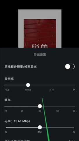 vn视频剪辑 第6张图