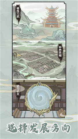 修仙世家模拟器灵界版游戏
