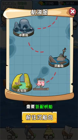 荒岛三兄弟游戏