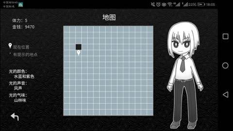 探光空间游戏