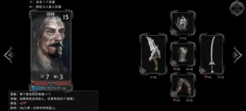 部落与战争 第6张图
