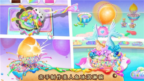 莉比小公主独角兽餐厅 第2张图