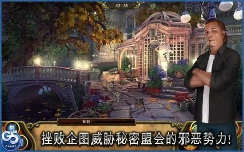 秘密盟会游戏