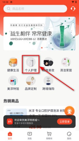 美浮特商城 第4张图