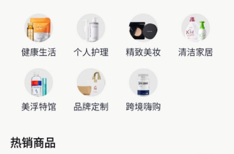美浮特商城 第1张图
